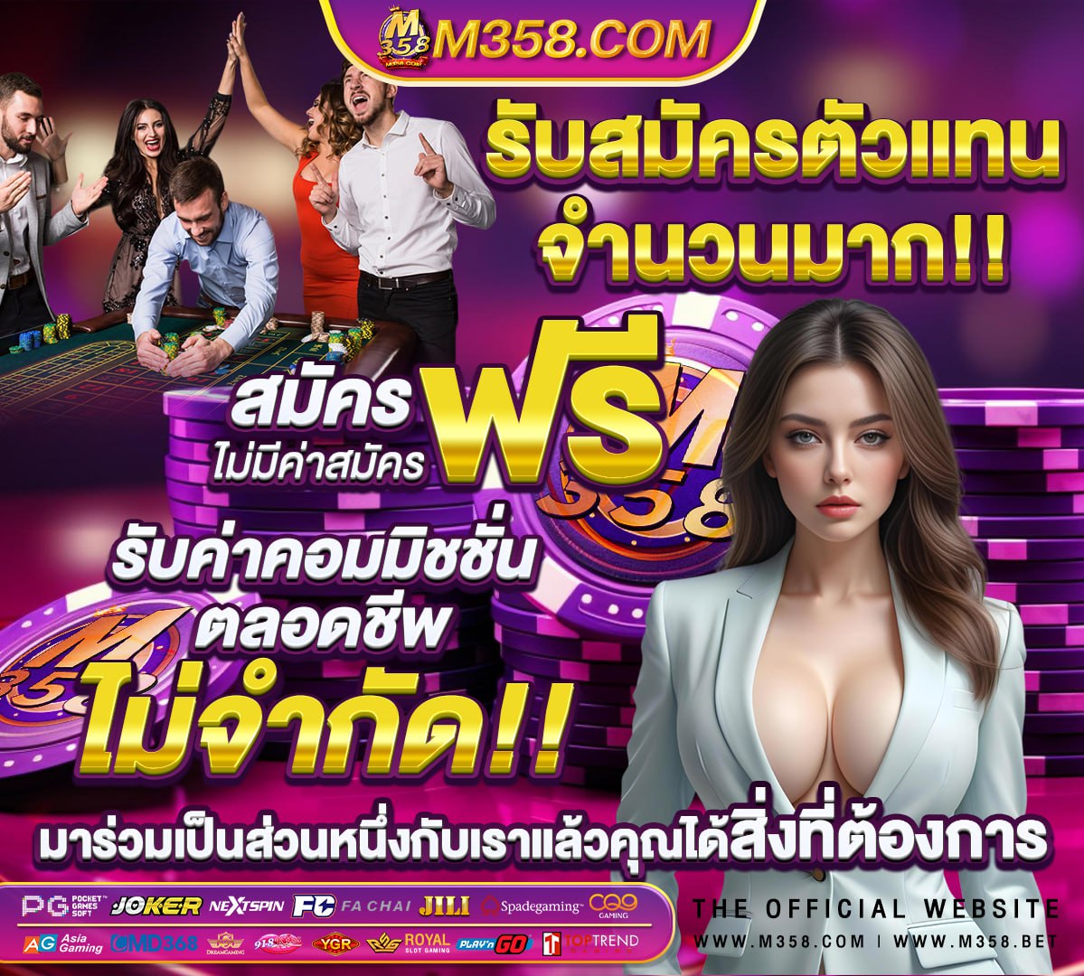 หมุนวงล้อฟรี